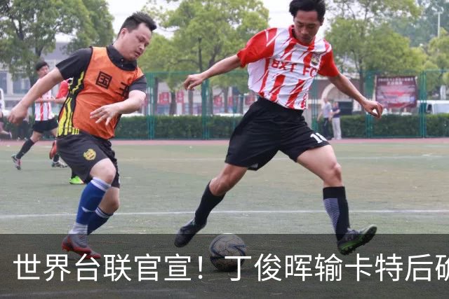 世界台联官宣！丁俊晖输卡特后确定不参赛：前十六种子就少他1人